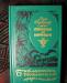 Луи Буссенар "Охотники за каучуком" превью 674517.