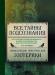 Все тайны подсознания превью 670768.