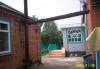 Превью Продаю в Краснодарском кр.  домовладение Салехард - 3