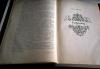 Превью Энциклопедия  "Кабуснамэ", "Синдбаднамэ", "Сказки" Москва - 1