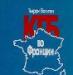 Т. вольтон "кгб во франции" превью 684823.