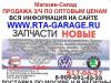 Превью Авторазборка audi VW skoda seat toyota infiniti Москва - 1