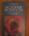 Превью Книги Санкт-Петербург - 1