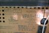 Превью Радиола Урал-112 Москва - 2
