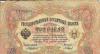 Превью Банкноты с 1891 по 1991 годов Зеленодольск - 1