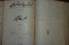 Превью Книга на арабском языке! Зеленодольск - 2