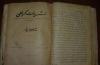 Превью Книга на арабском языке! Зеленодольск - 4