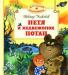 Превью Новые детские книги Москва - 2