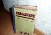 Журнал"Большевик",1929 г,подшивка превью 692841.