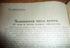 Превью Журнал"Большевик",1929 г,подшивка Москва - 2