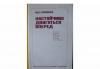 М. с. горбачёв  "Настойчиво двигаться вперёд" СССР превью 693715.