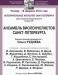Концерт "Ансамбля виолончелистов Санкт-Петербурга" превью 694970