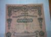Превью Продам банкноты 1898(3) 1909(2) 1915(1) 1917(1) Борисоглебск - 4