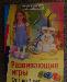 Развивающие игры от 1 до 3 лет превью 72369.