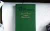Гарин-Михайловский Детство Тёмы,Гимназисты превью 74773.