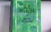 А.И.Куприн -повести и рассказы превью 74804.