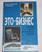 Это БИЗНЕС превью 703364.