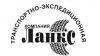 Перевозка грузов от 1 кг автотранспортом по России превью 700496.