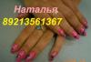 Мастер ногтевого сервиса превью 709361.
