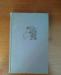 Собрание сочинений Пушкина в 10 томах превью 709902.
