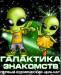 Новый чат "галактика знакомств" превью 712575 Новый чат "галактика знакомств" превью 712575.
