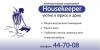 Превью Клининговая компания "Housekeeper" Архангельск - 1