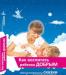 Книжка "Как воспитать ребенка добрым" превью 719049.