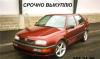 Выкуп Volkswagen Vento, 1992 превью 726945.