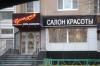 Превью Наружная  Интерьерная  Реклама Москва - 2