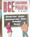 Превью Кники по русскому и литературе Москва - 4