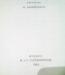 Превью Антикварная книга Лукреций о Природе Вещей 1913 г Москва - 2