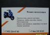 Ремонт скутеров любой сложности превью 734714.