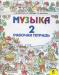 Превью Учебники 2 класс Москва - 3
