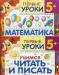 Программа подготовка к школе превью 736885.