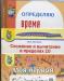 Превью Программа подготовка к школе Москва - 3