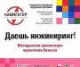 Даешь инжиниринг Виктор Лоренц превью 741057.
