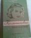 А.Картамышев "Косметический уход за лицом"1956 превью 743725.