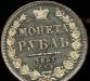 Рубль 1851 года-спбпа-серебро-UNC-Пруф-лайк превью 744862.