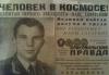 Превью Журнал Знание-Сила 1937г.и Газета Ком.Правда 1961 Москва - 2