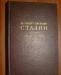 Иосиф Виссарионович Сталин. Краткая биография превью 749554.