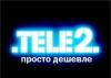 Продам прямой номер Tele2 превью 757928.