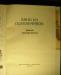 Превью Р.Бредбери, Вино из одуванчиков Москва - 1