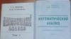 Математический анализ в примерах и задачах +том1 превью 761836.
