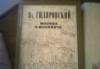 Превью Старые книги Москва - 2