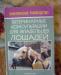 Ветеринарные консультации для владельцев лошадей превью 766434.
