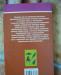 Превью Психология лошади.Нрав,чувства,поведение Москва - 1