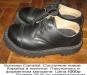 Camelot shoes превью 772158.