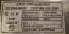Превью Блок управления двигателем газ Волга 406 мотор Москва - 1