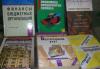 Превью Много книг по экономике и не только для студентов Москва - 2