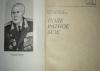 Превью Военно-историческая мини-библиотека Москва - 3